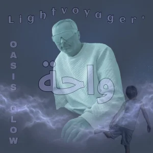 واحة (Oasis glow)