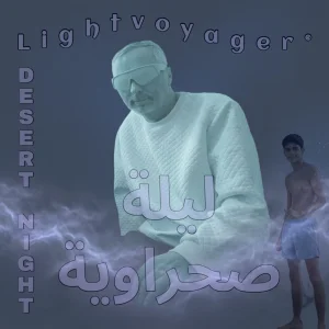 ليلة صحراوية (Desert Night)