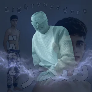 سحر (magic)